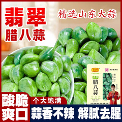 山东腊八蒜袋装正宗腌蒜醋泡翡翠绿蒜商用批发代发下饭菜腊八蒜瓣