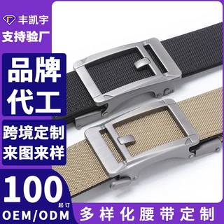 男士皮带厂家定制户外运动编织腰带合金自动扣裤腰带颜色包装定制