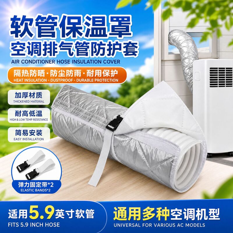 Air Conditioning Hose Insulation Ac Protective Cover Hose Thermal Insulation Cover Sunshade Dustproof Air Conditioning Exhaust Pipe Portable Air Conditioning Hose Insulation Ac Protective Cover Hose Thermal Insulation Cover Sunshade Dustproof Air Conditioning Exhaust Pipe Portable