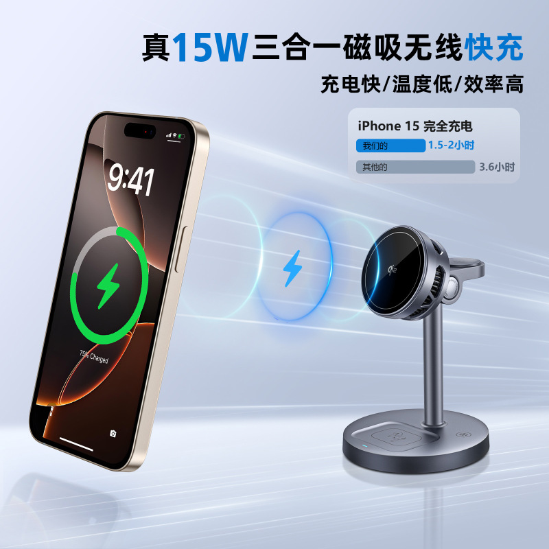 跨境无线充磁吸充电器半导体制冷手机15W快充三合一桌面充电快充|undefined