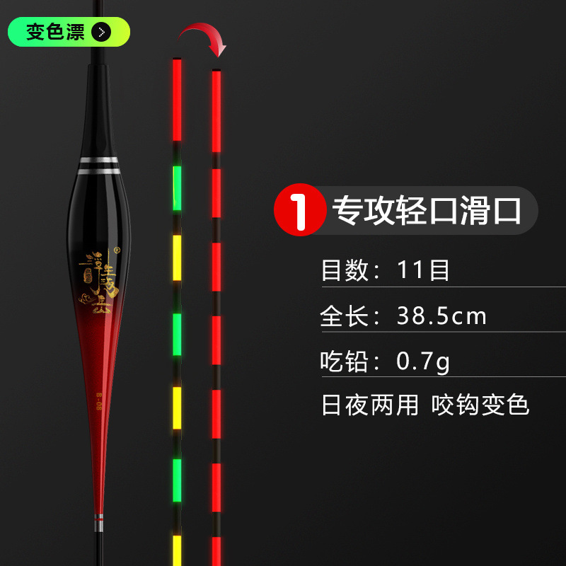 gancho de mordida decolor flotador de luz nocturna inducción flotador electrónico día y noche flotador de alta sensibilidad carpa flotador de pesca flotador de noche comercio exterior