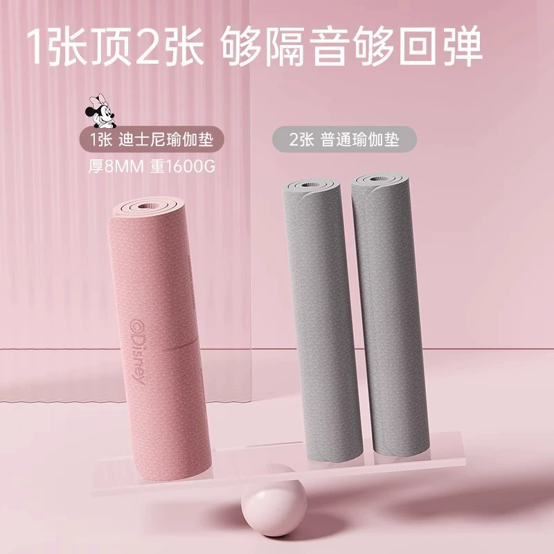 Non-slip yoga mat for gym, carpet, increased thickness