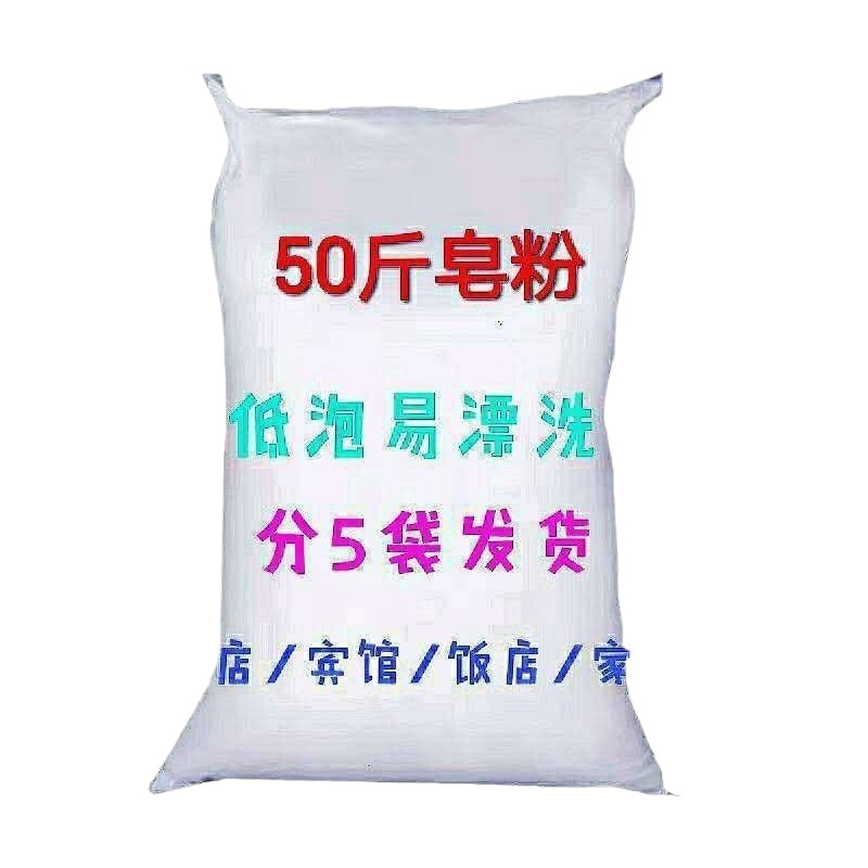 Hotel hotel gran paquete industria de descontaminación blanqueador blanqueador comercial detergente a granel 50 jin