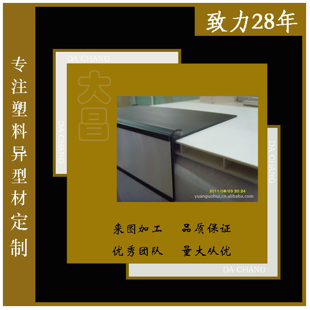 东莞厂家直供挤出PVC塑料异型材 塑料滑槽  包边条