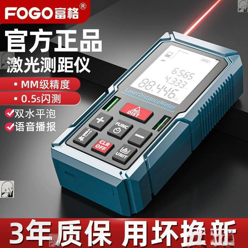 Лазерный дальномер Fulger Высокоточный портативный инфракрасный измерительный правитель