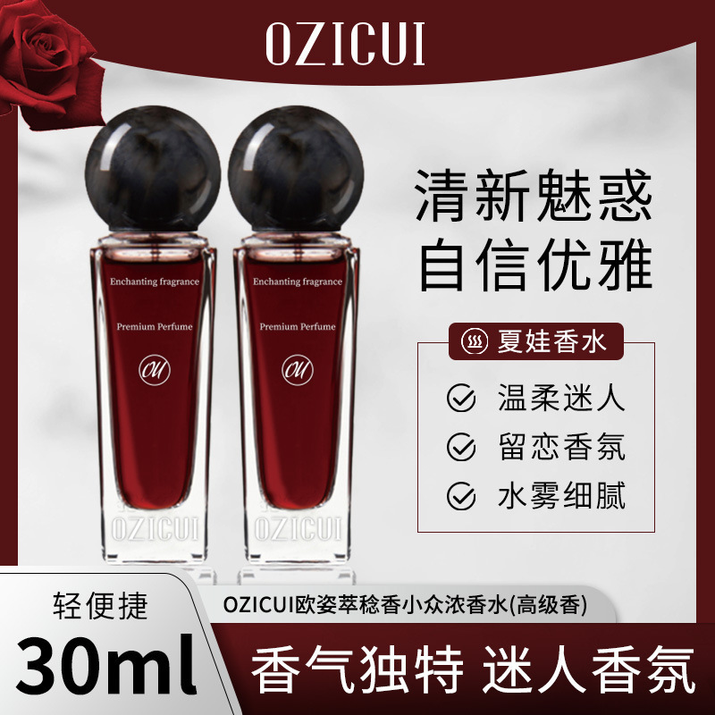 韦雪推荐不定所夏娃香水女士持久留香生日礼物小众抖音同款现货|undefined