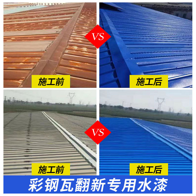 环氧防腐面漆金属漆户外栏杆铁门钢结构防锈漆彩钢瓦翻新专用油漆