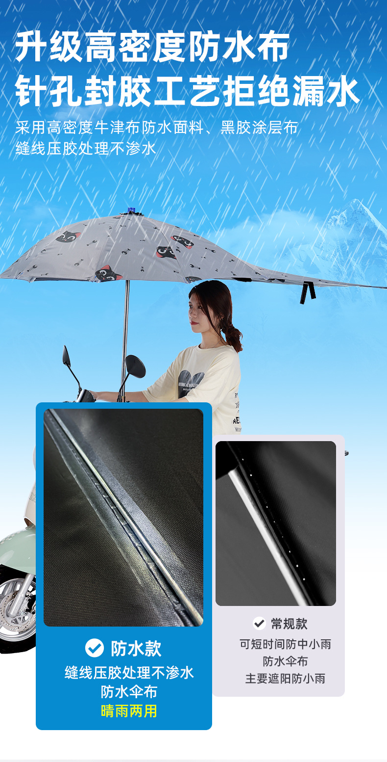 New Electric Vehicle Umbrella Canopy Sunshade Sun Protection for Electric Scooters, Thickened 168