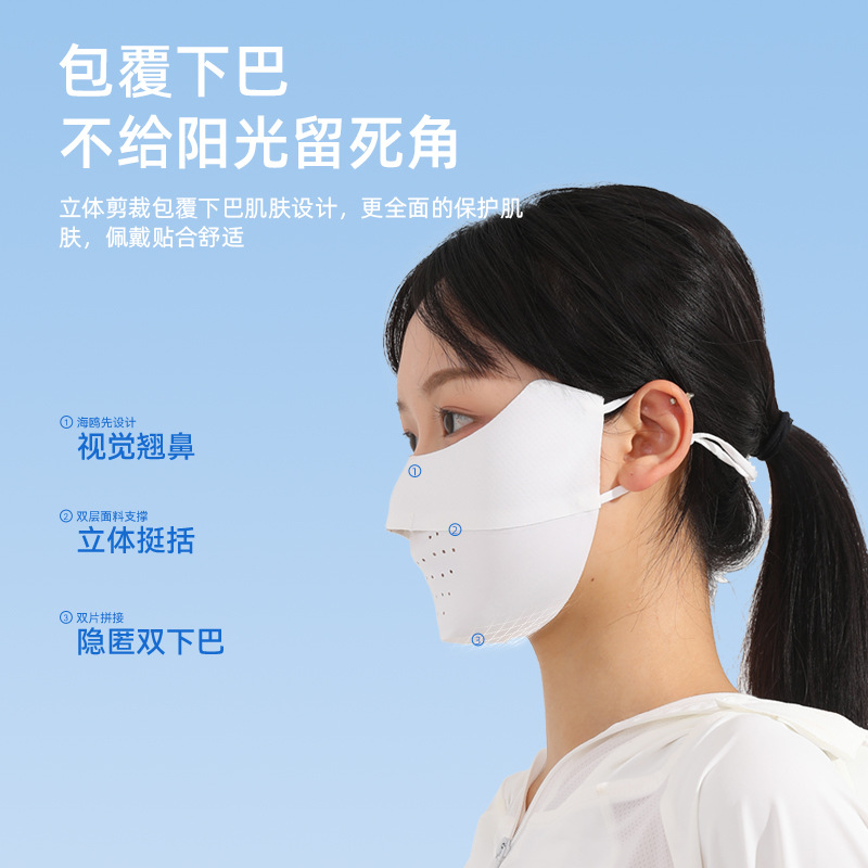 New Thickened Mask Black High Color Value Traceless Mask Summer Breathable Gradient Color Mask for Men and Women UV Protection