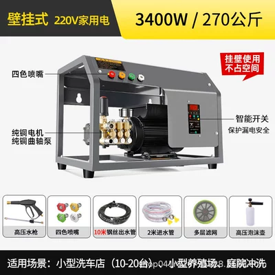 household car washer high power – Car washing machine - 34kw-270kg-pressure-10m-pipe-220v-car-wash-shopraising-farm