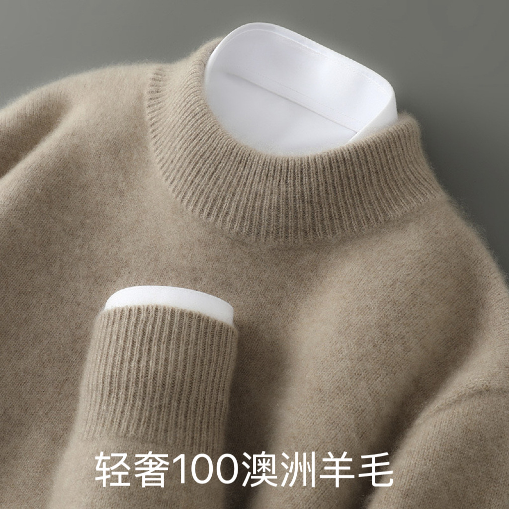 秋冬加厚男士羊毛衫圆领纯色毛衣男青年商务休闲羊绒衫大码打底衫