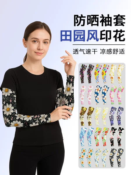 Sun Protection Arm Sleeves with Loose Pastoral Style Print, Ice Silk Sleeves for Running, Uv Protection, Motorcycle Riding Ice Sleeves