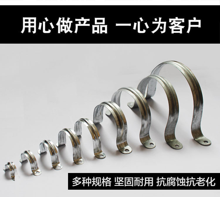 镀锌骑马卡铁皮卡金属马鞍卡U型卡 25 32 40卡箍喉箍喉箍电线管卡-阿里巴巴