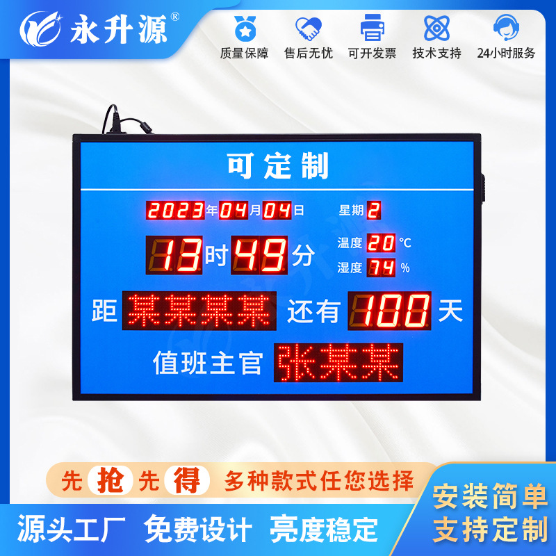 LED����ֵ������Ա��ʾ��ҽԺѧУ��λ�쵼��λ��ʾ��Ϣ������