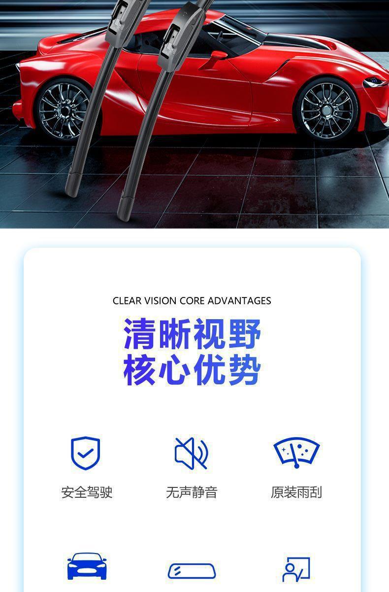 New Changan Star wiper double-layer rubber strip boneless wiper front window new and old car original wiper blades