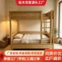 加厚双层实木宿舍子母床