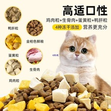 农村土猫猫粮10斤装全价鲜肉冻干实惠成猫幼猫粮增肥发腮5斤