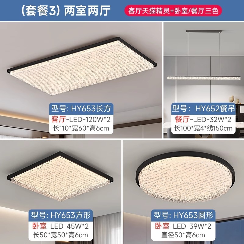 2025新款中古风客厅吸顶灯主卧室房间灯轻奢高级感全屋灯具套餐|undefined