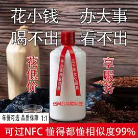 贵州茅台镇酱香白酒53度纯粮食酒老窖原浆酒散装整箱白瓶厂家批发