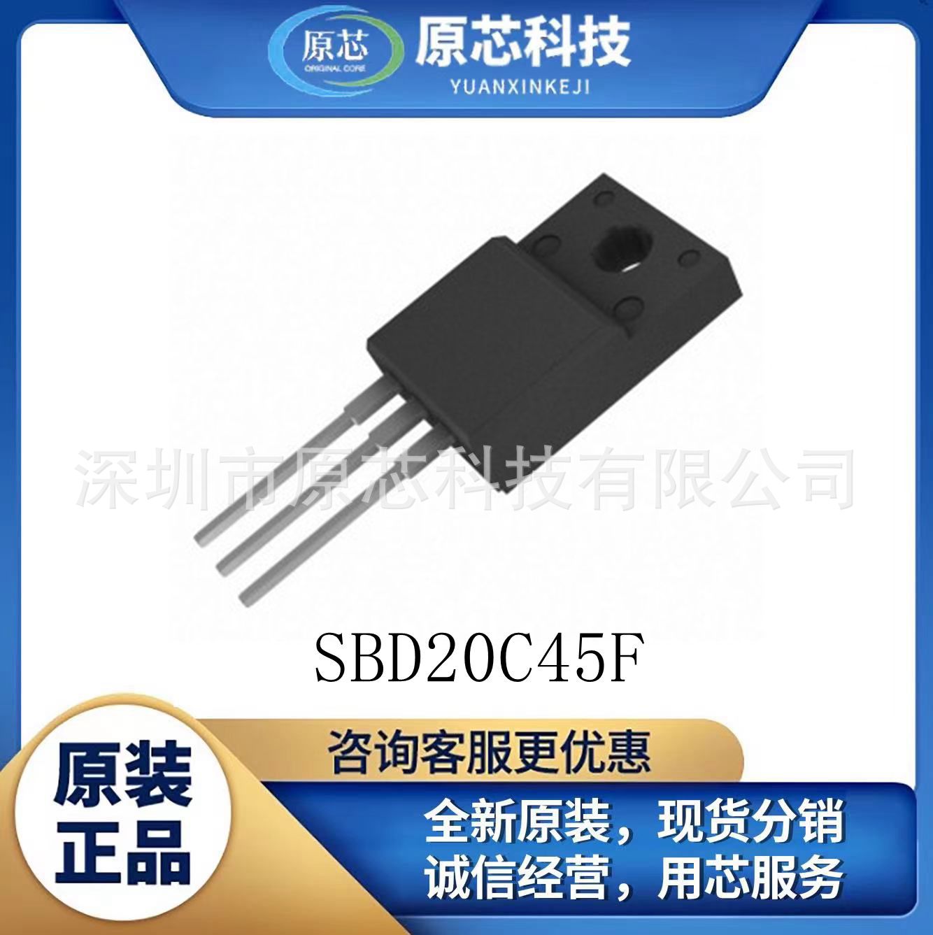 SBD20C45F 全新原装45V 20A 肖特基二极管 封装 TO-220F-3士兰微