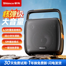 新科 广场舞蓝牙音响家用k歌户外音箱便携式小型插u盘演出低音炮