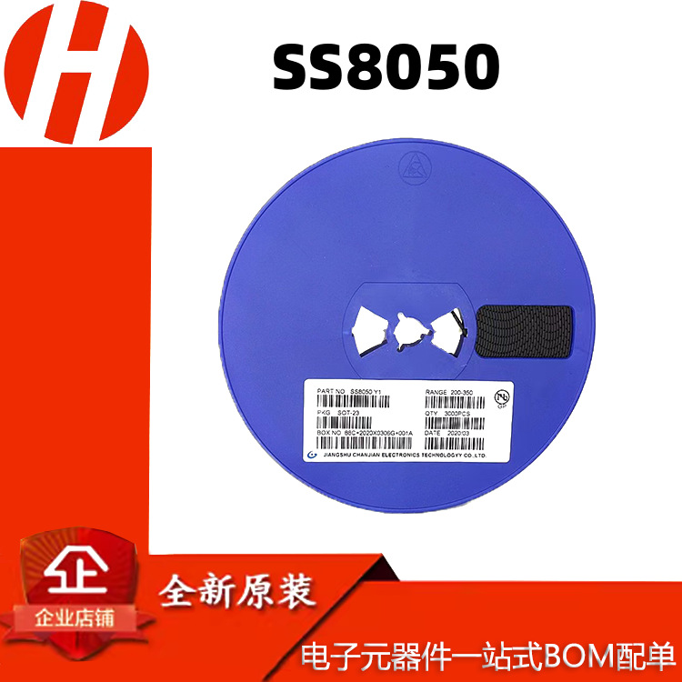 全新原装 SS8050 Y1 封装SOT23 NPN晶体管 25V/1.5A 三 极管芯片
