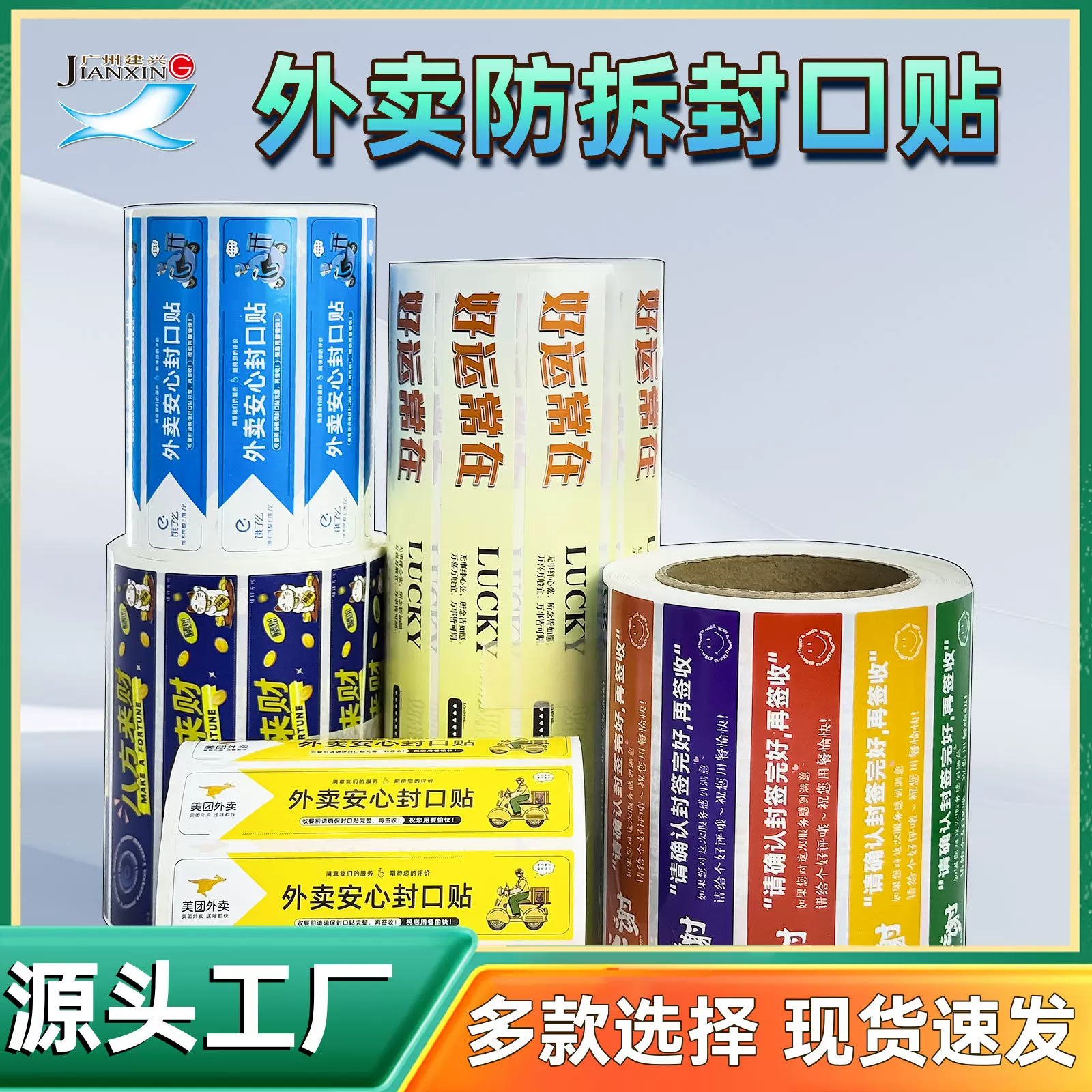 饿了么防拆封口贴餐饮食安不干胶标签 通用美团打包袋外卖封口贴