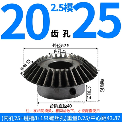Diferensial dişli dəstləri — Products, 1 Module, 1.5 Module, 2 Module - bevel-gear-25-module-20-teeth-25mm-bore-single-unit