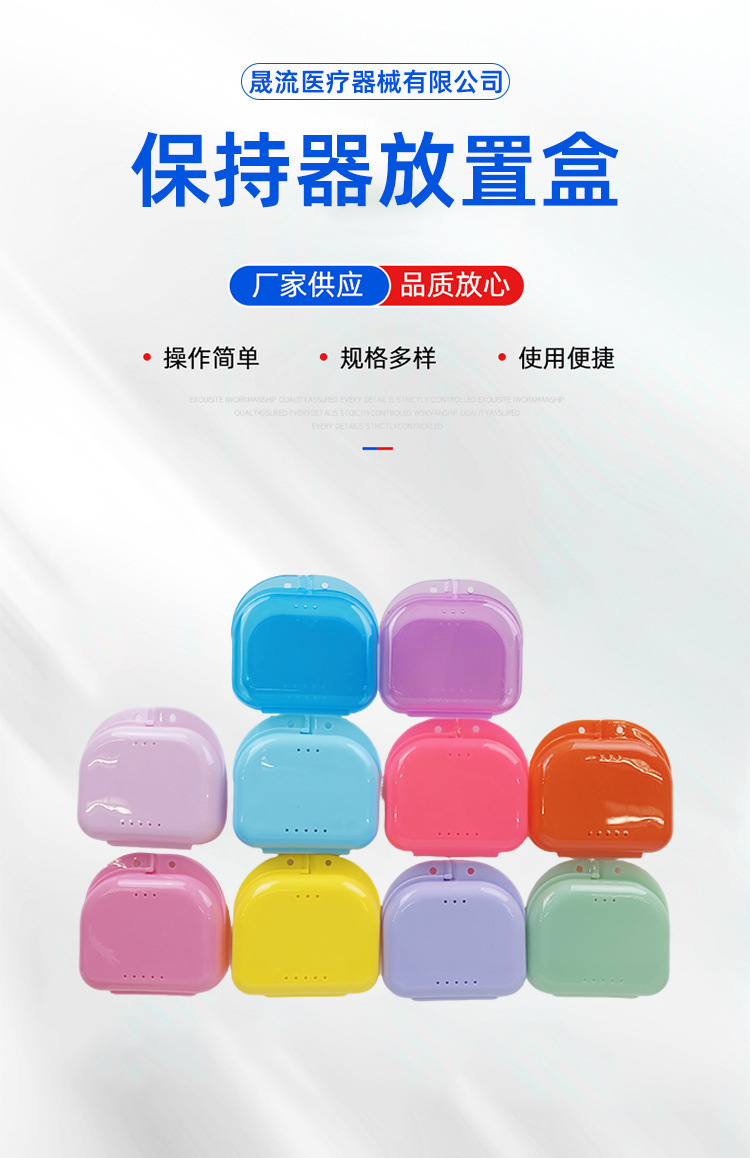 牙科牙套储牙盒放置浸泡盒假牙保持器收纳盒口腔护理用品厂家批发