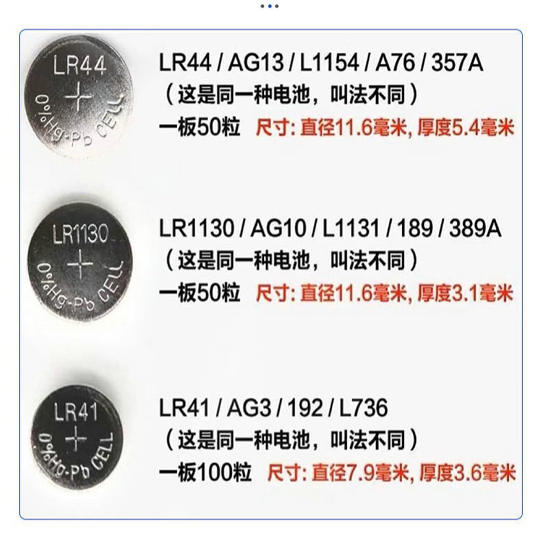 In Stock with Free Shipping Lr41 Ag3 L736 Three-Pack Household Light-Up Ear Picks Cat Teaser Stick Rechargeable Battery Replacement