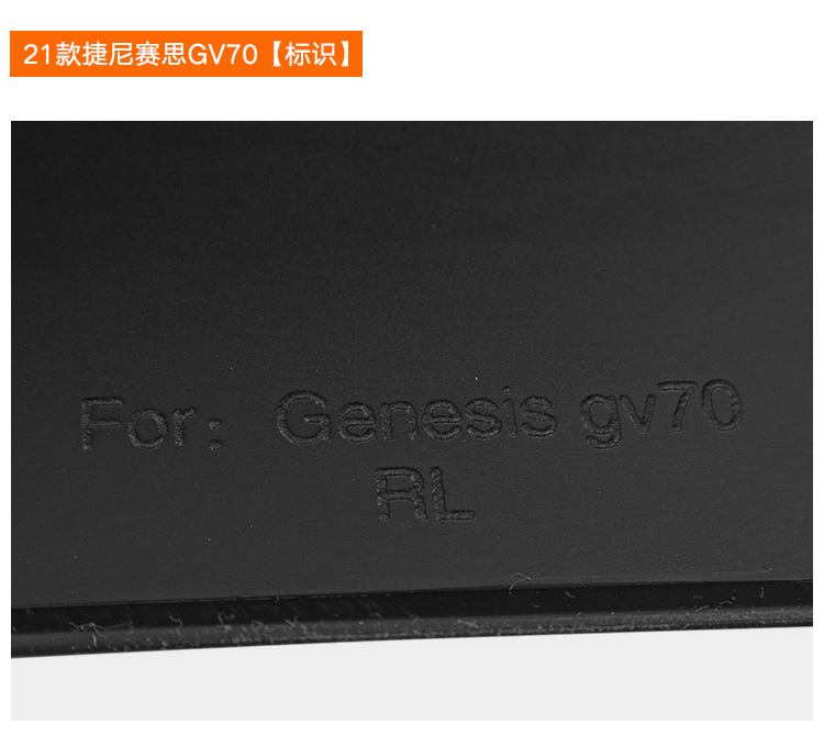 Suitable for Genesis Genesis GV70 2021-2024 foreign trade cross-border automobile tire fender leather