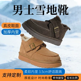女式雪地靴;男式雪地靴