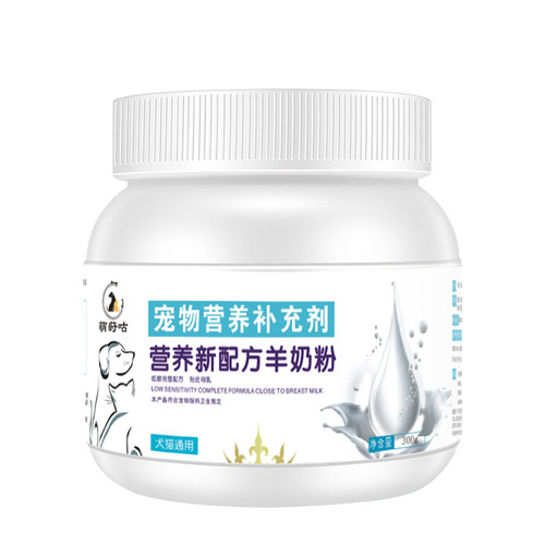 Pet goat milk powder for dogs and cats, adult pregnancy nutrition, newborn kittens, puppies, puppies and adult dog milk powder