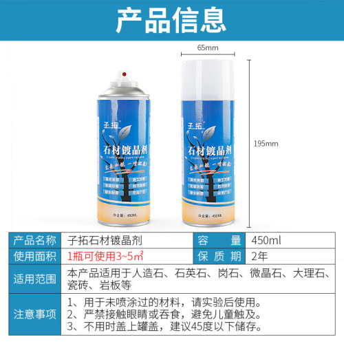 Stone crystal plating agent, rock slab, marble quartz stone countertop corrosion and whitening repair, renovation, polishing and maintenance brightener