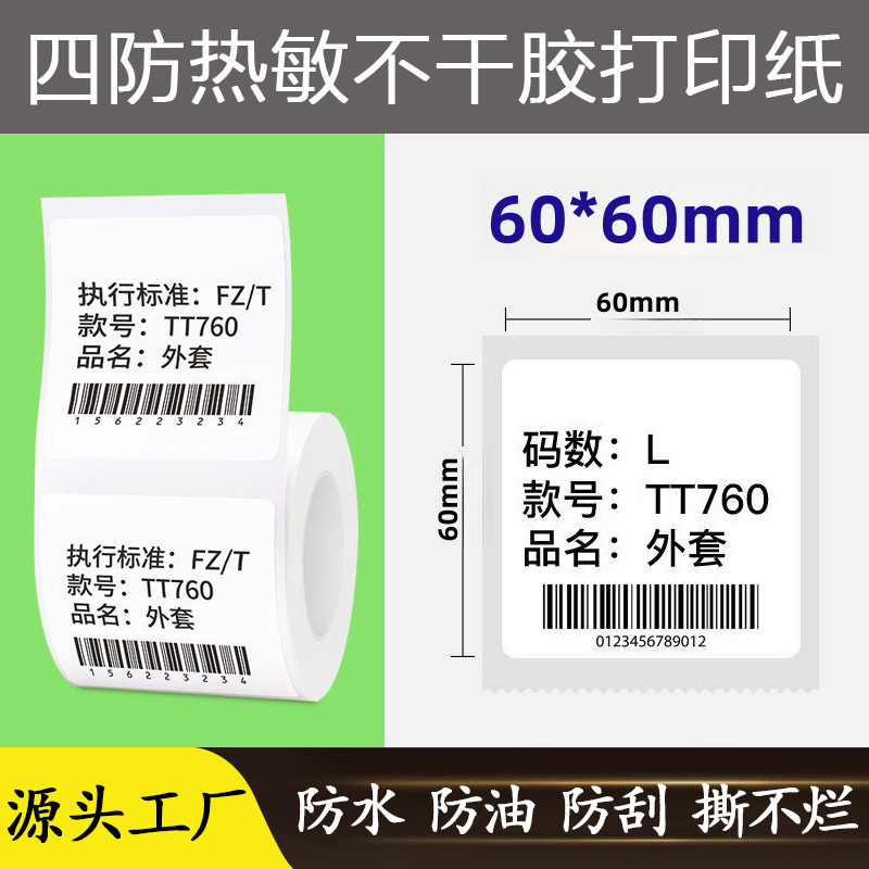 4 개의 강한 접착 60X60X110 시트/롤 1