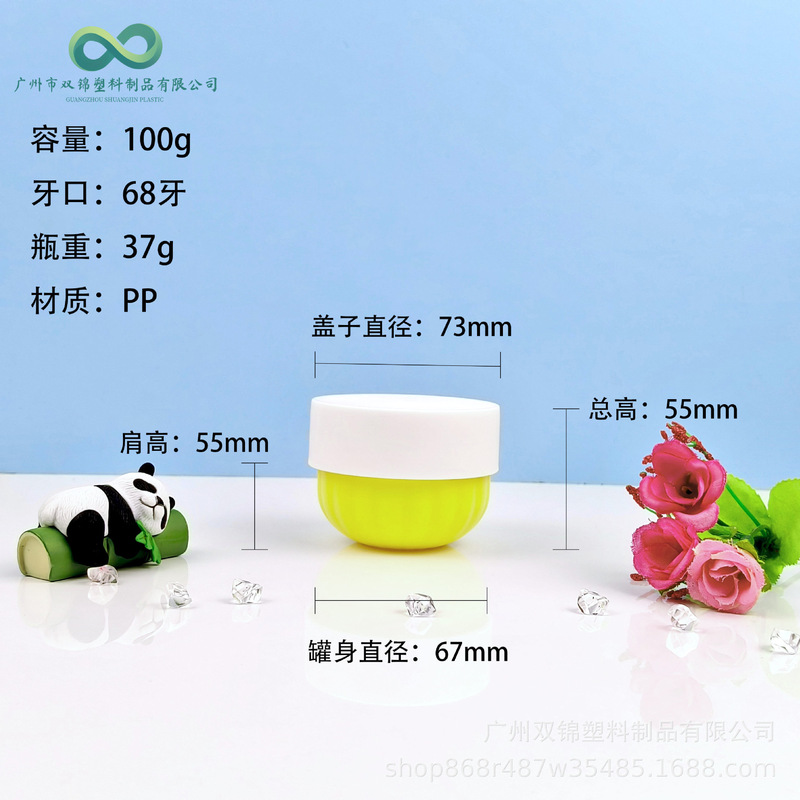 新款30-500g南瓜型磨砂膏霜罐 PP发膜泥膜面霜罐院装身体乳分装瓶|undefined