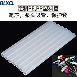 洗发水沐浴露泵头乳液吸管pe管口喷软管给水管PE接头排水管