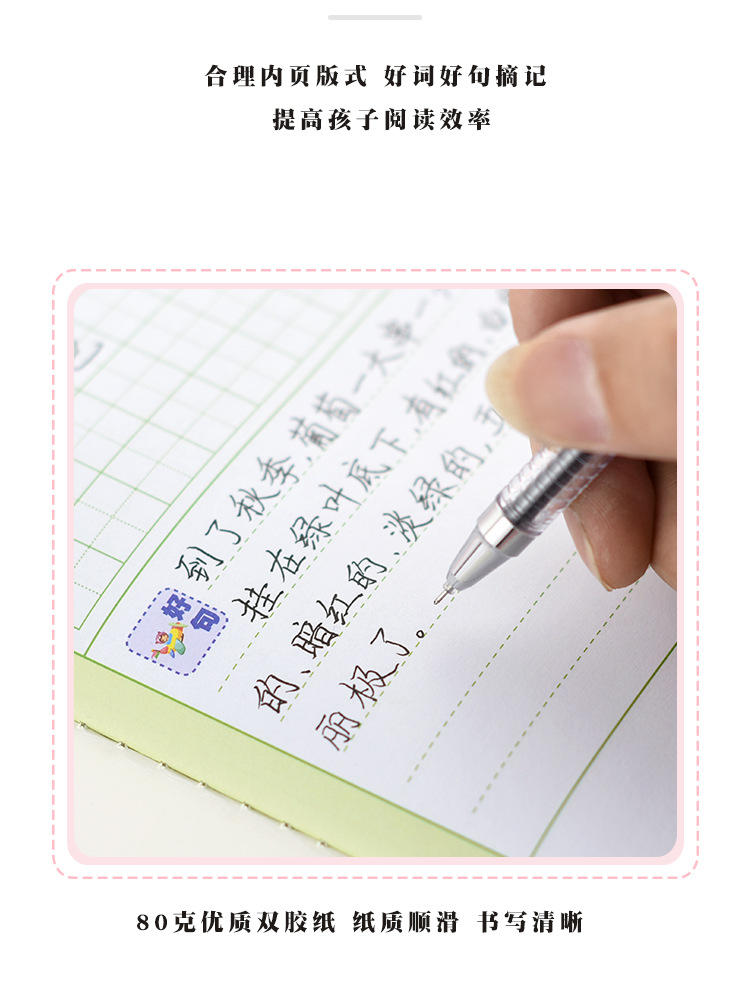 车线-粉绿日积月累_10