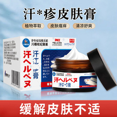 汗疱ケア軟膏 手足の乾燥、皮膚のかゆみ、赤み、腫れ、水疱、皮むけ、かゆみ止め軟膏 メーカー在庫あり ドゥイン人気商品