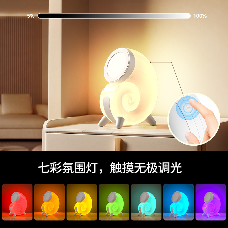 新型サザエ磁気吸引無線充電器は七色の雰囲気ランプを持って、寝室のヘッドランプの無線充電に適しています。|undefined
