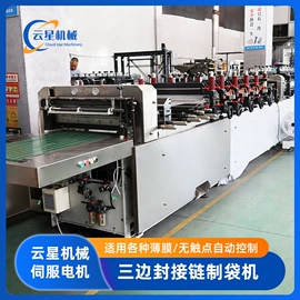 塑料制袋机;模切机