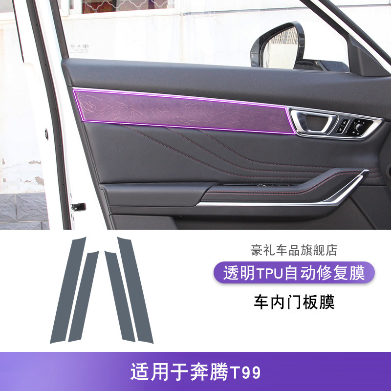 for Bestune T99 — Bēnténg Car interior film - bestune-t99-2019-2025-interior-door-panel-film
