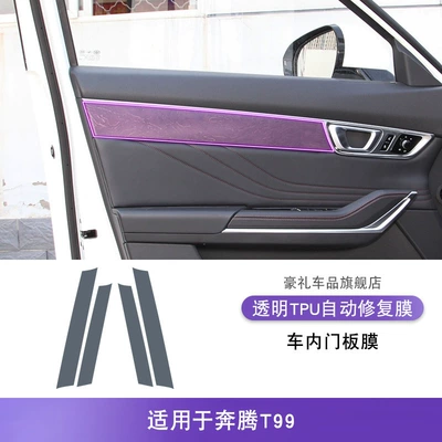 Special Paint Transparent Tpu Protective — Car interior film - 19-25-pentium-t99-interior-door-panel-film