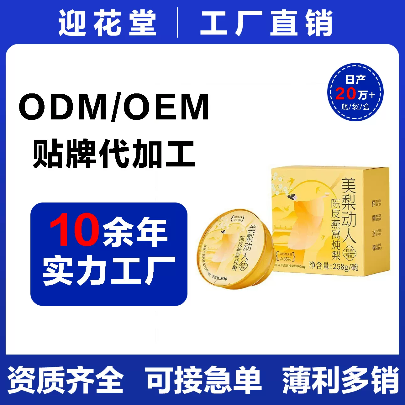 源头厂家直销冰糖燕窝炖梨即食红枣枸杞银耳鲜炖小吊梨汤整颗烤梨