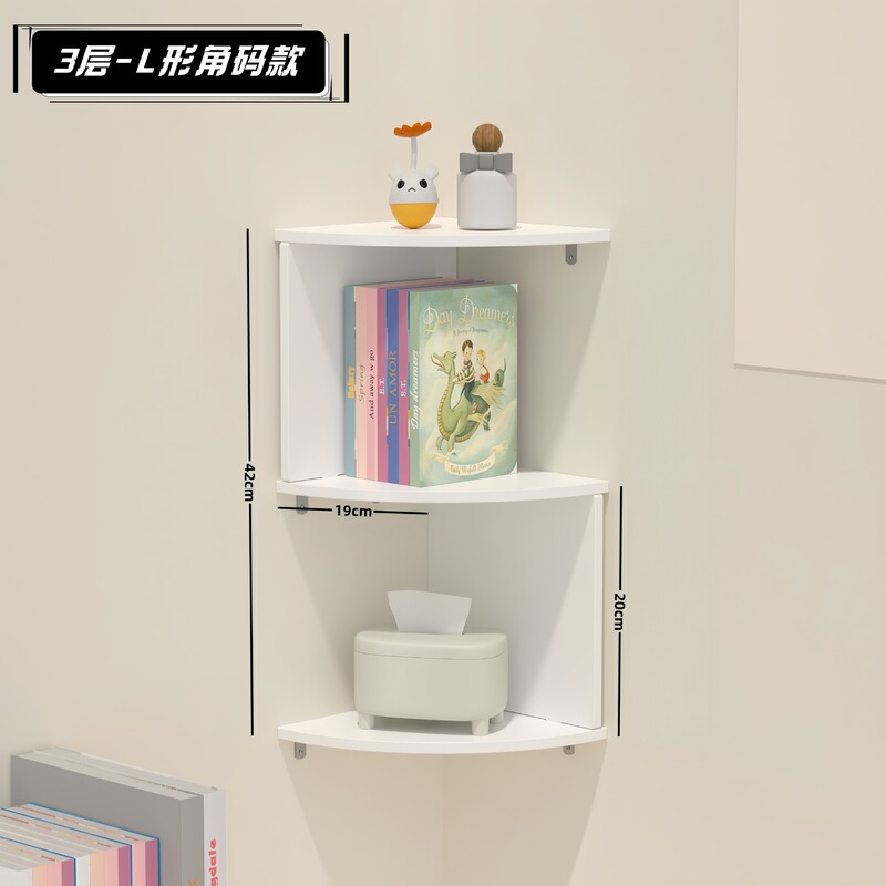 リビングルームのコーナー壁掛けコーナーシェルフ収納ラック寝室多機能収納ラック家庭用穴あけ不要収納|undefined