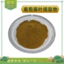 水溶提取物葡萄浓缩粉