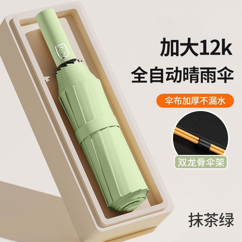 批发雨宝雨伞24骨双人折叠加厚加大加固自动超大抗风伞定制礼品伞|undefined