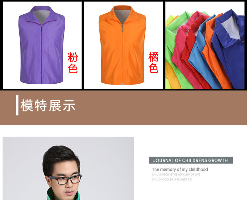 单层复合马甲_09