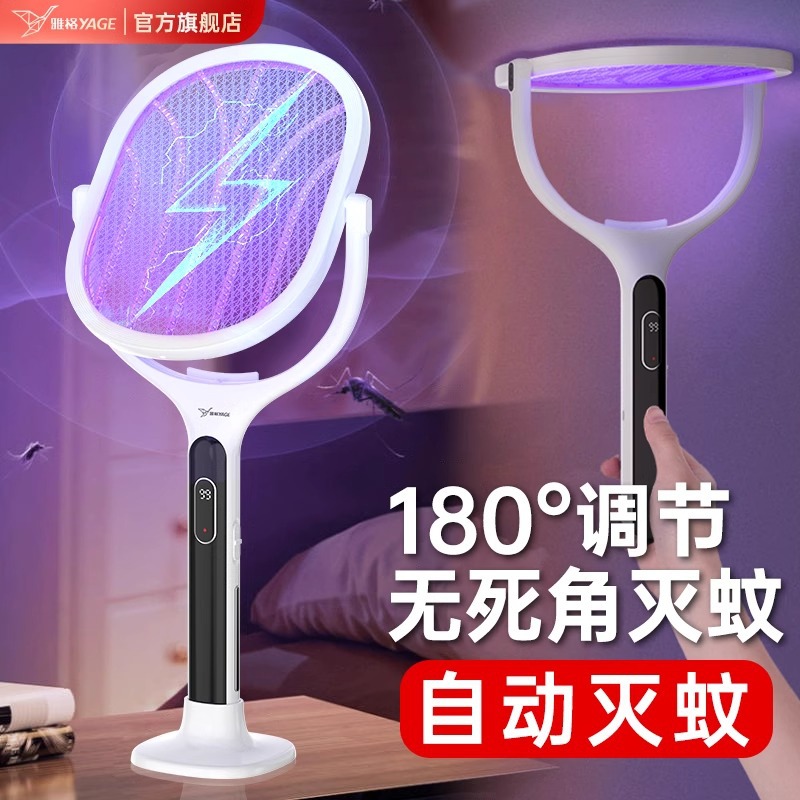 Yage Electric Mosquito Swatter Rechargeable Household Two-In-One Fully Automatic Mosquito Trap Electric Swatter Portable Digital Display Electric Mosquito Killer