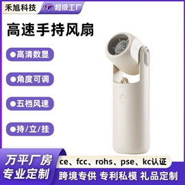 迷你电风扇;迷你手持扇;露营风扇